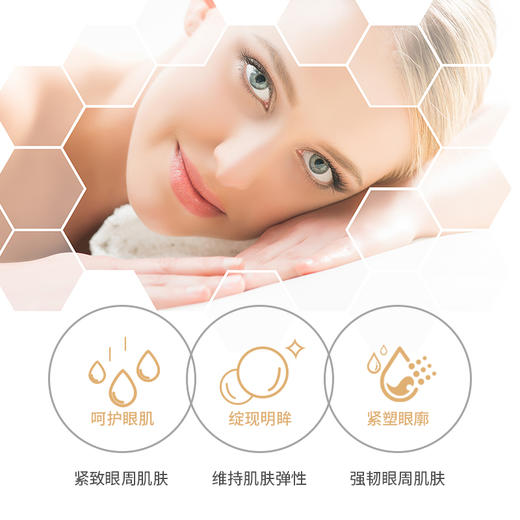 【送护手霜】圣梦门店同款凝时卓颜眼部金致精华液 30ml 商品图4
