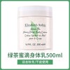【闪购专属】Elizabeth Arden 伊丽莎白 雅顿 绿茶蜜滴身体乳 500ml 商品缩略图1