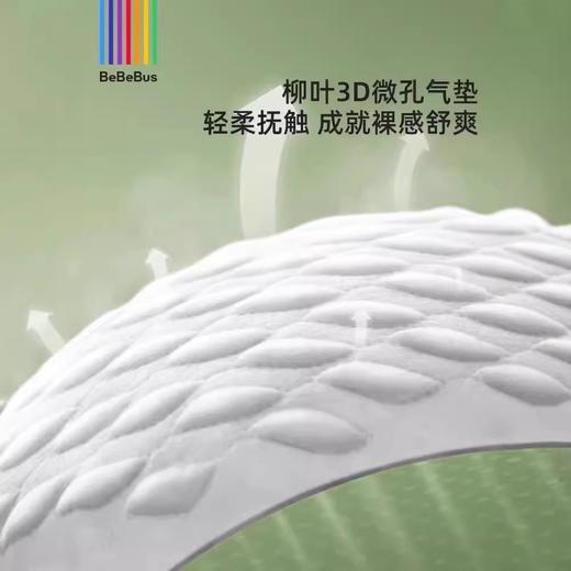 bebebus乳木果系列纸尿裤拉拉裤 商品图4