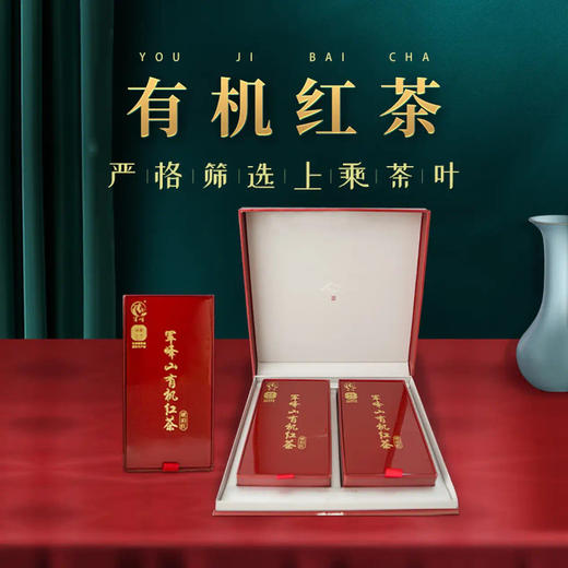 军峰山有机红茶 有机白茶系列 茶汤清澈，香气独特，清高持久 包邮*产地直发 商品图8