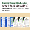 神果 有机全脂羊奶粉 300g/盒【20g*15袋】 商品缩略图1