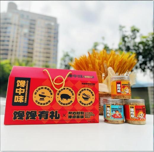 馋中味肉松礼盒 三罐装 340g【LY】 商品图0