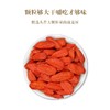 鲜锁鲜有机红枸杞 青海高原种植有机可溯源 锁鲜工艺 来自昆仑山3000米海拔有机枸杞 鲜、甜、大 80g/罐 商品缩略图1