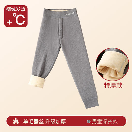 秋冬【男童德绒保暖裤】内穿加绒加厚校服内搭神器 儿童秋裤中大童棉裤  商品图13