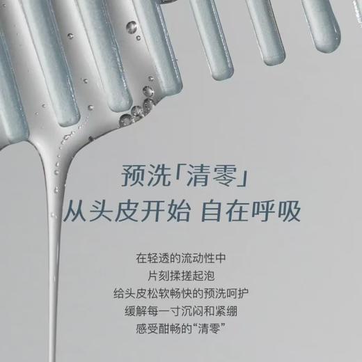 4楼Eubelle欧蓓 Chillmore且悠净澈蓬松香氛洗发水300ml 保湿控油丰盈 吊牌价：129元 活动价：119元 商品图1