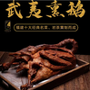 0599【国企严选，山海食材】蓝师傅岚谷熏鹅肉1600g-1700g 商品缩略图0