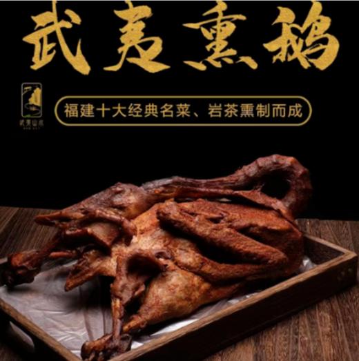 0599【国企严选，山海食材】蓝师傅岚谷熏鹅肉1600g-1700g 商品图0