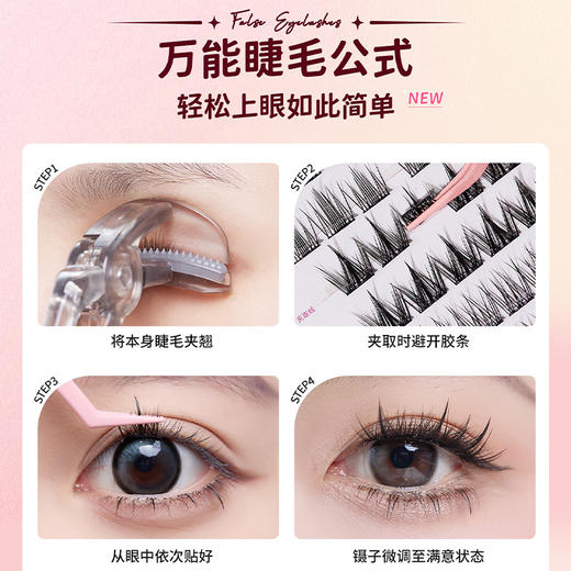 LG6059综合盘假睫毛免胶假睫毛-纪念日百货门店同款166596836 商品图3