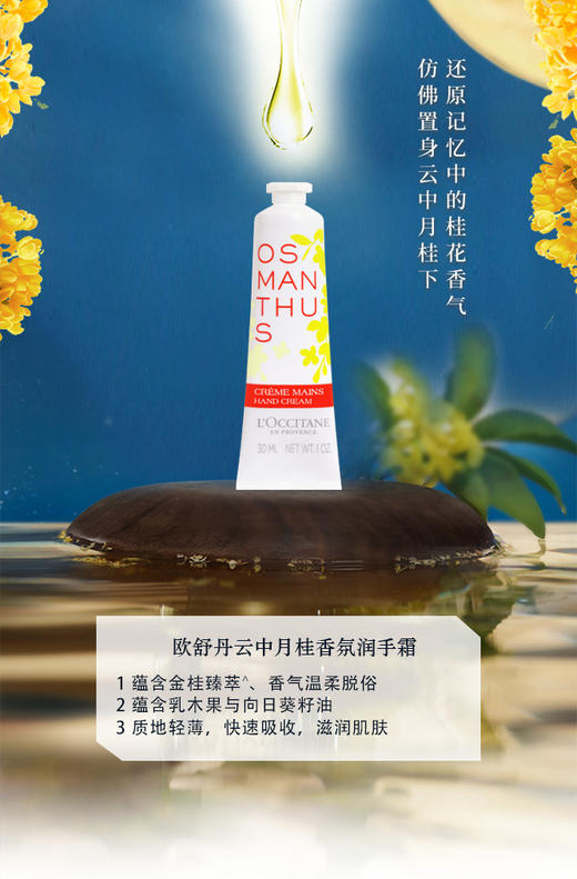 LOCCHC3PCSGIFTSTE001 欧舒丹L'OCCITANE 3支30ml护手霜礼盒长效留香夏季保湿清爽不黏腻女士 【随机款式礼盒+乳木果+月桂/樱花+薰衣草/白熏】 商品图2