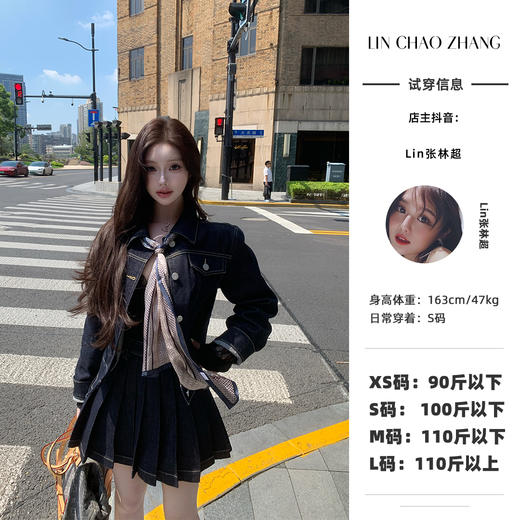 LINCHAOZHANG【迪克牛仔】LW250101牛仔外套 LQ250097牛仔百褶半裙LJ250025丝巾 商品图0
