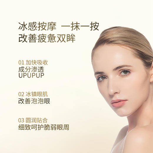 【3送1，5送2】圣梦门店同款晶眸清漾精华眼霜15g（自带按摩头） 商品图5