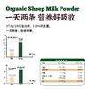 神果 有机全脂羊奶粉 300g/盒【20g*15袋】 商品缩略图2