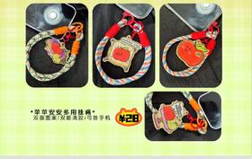 哞宅君丨苹苹安安手机挂饰