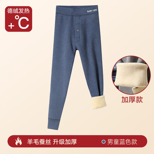 秋冬【男童德绒保暖裤】内穿加绒加厚校服内搭神器 儿童秋裤中大童棉裤  商品图11