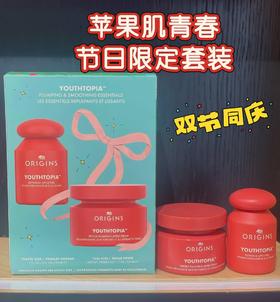*Origins悦木之源苹果肌节日限定套装