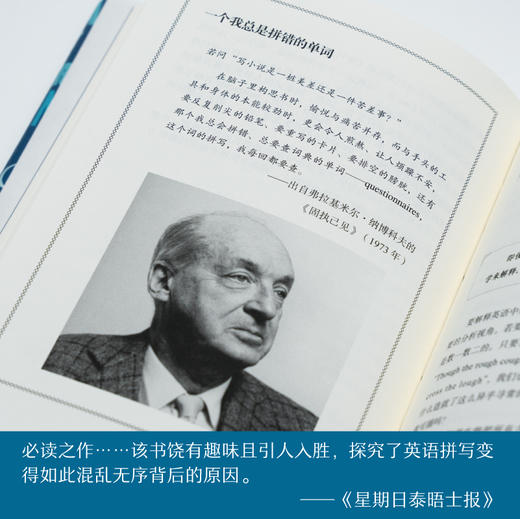 拼之有道 英语拼写的非凡之路 商品图4