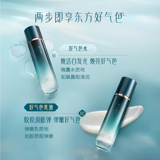 【门店专享】花西子气色双生莲萃养肤水乳组合/送礼首选/中秋国庆礼赠心意 商品图6