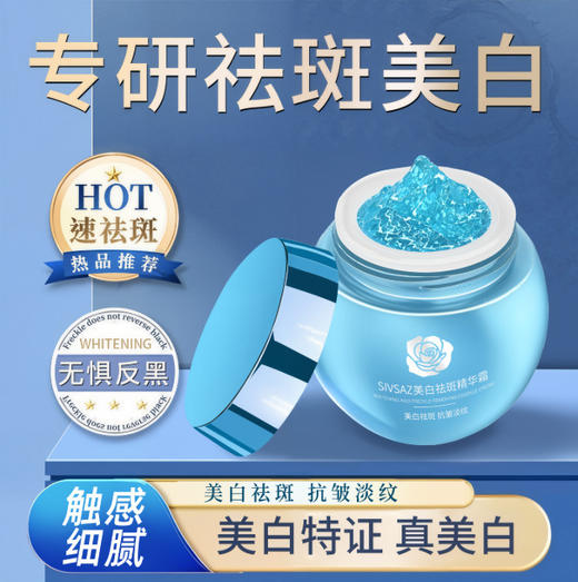 【特证专研❗️377+烟酰胺美白祛斑霜】美白祛斑双专利，逆袭冷白皮！美白保湿蓝绷带清洁懒人贵妇霜淡化暗沉斑精华正品 商品图0