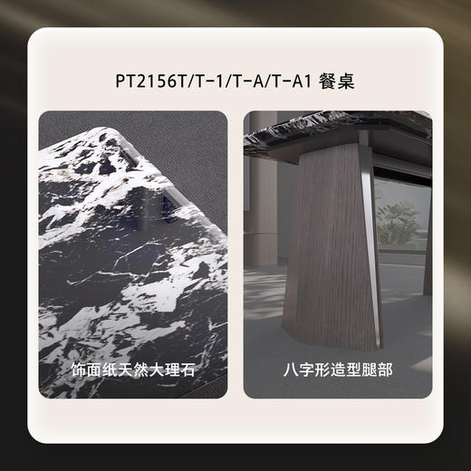 顾家家居整装 现代简约 集成 餐桌PT2155 商品图2