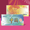 【一币一券】中国版 2025年中国龙加字银币＋第十五届运动会纪念券 商品缩略图2