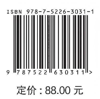 东张水库水环境综合研究与管理 商品图3