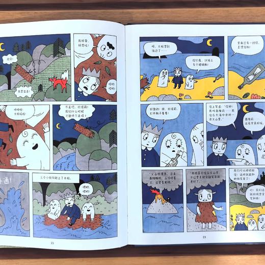 胆小鬼拉班:漫画版 商品图1