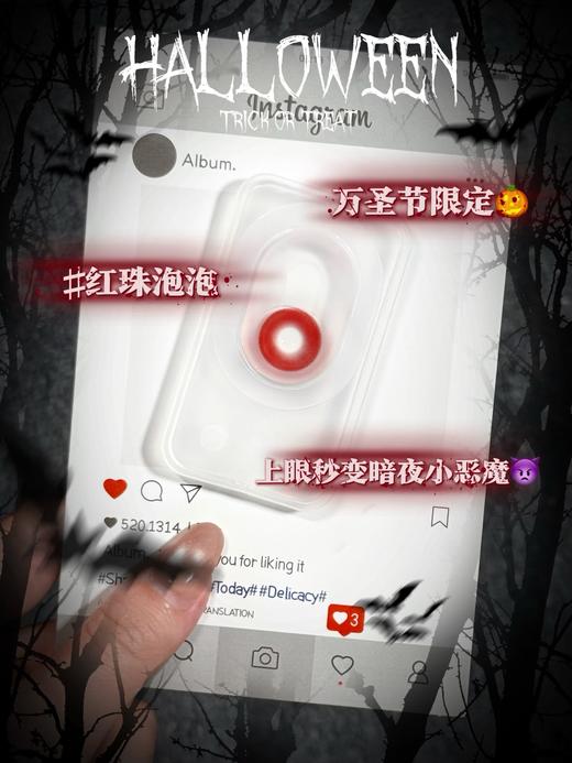 【万圣节限定、售完不补】Kaylens半年抛·红珠泡泡·14.2mm中等着色 商品图1