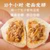 酱香小笼包/净素 有机面粉/顺丰冷链包邮/手工 【一穗堂】 商品缩略图3