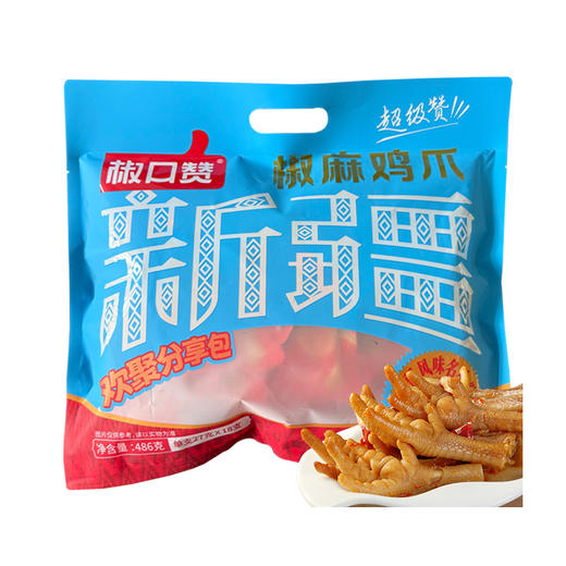 椒口赞·椒麻鸡爪欢聚分享包486g  （27g*18支装） 低脂美味 皮滑肉嫩口感丰富 商品图0