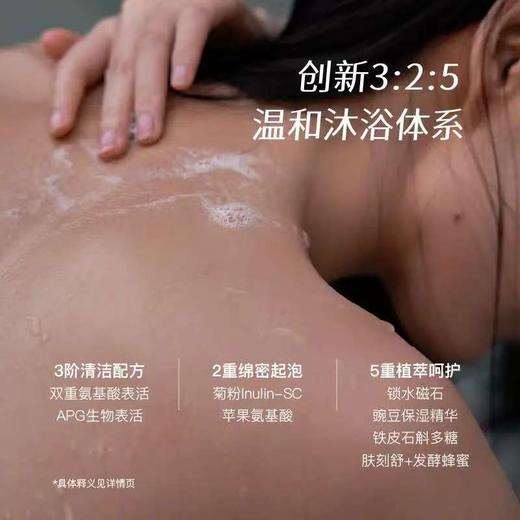 4楼Eubelle欧蓓 Chillmore且悠净润香氛洁肤露沐浴露300ml 吊牌价：89元 活动价：79元 商品图2