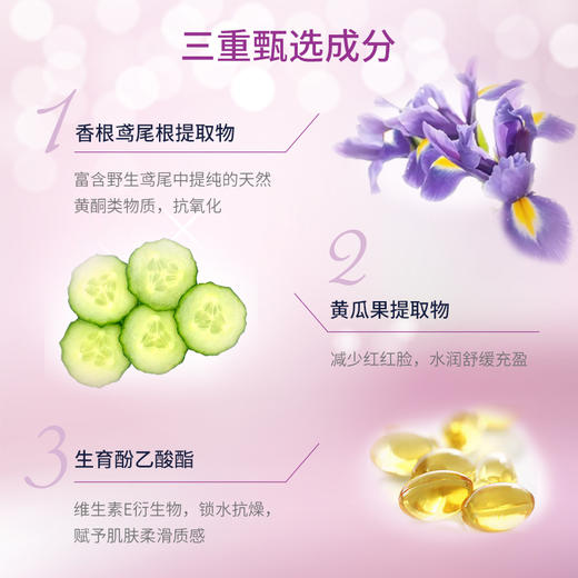 【送眼膜】圣梦门店同款凝时卓颜嫩肤水 110ml 商品图4