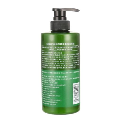 仙维娜 植萃菁纯柔顺洗发露 480ml/瓶 商品图1