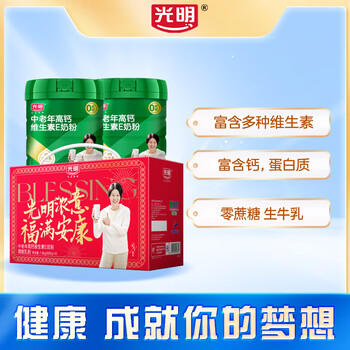 光明高钙 维E成人中老年奶粉800g*2礼盒 0蔗糖 送长辈 商品图1