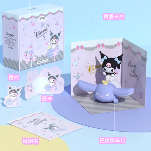 亿觅x三丽鸥 酷洛米巴库风车灯 商品图3