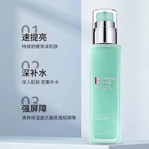 【礼想心动】BiothermHomme 碧欧泉 男士水动力补水保湿三件套 商品图2