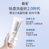 【盼夏润颜净澈洁颜膏】洗面奶洁面膏 深层清洁 净澈毛孔 商品缩略图1