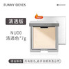 Funny Elves 方里 · 7g方里柔焦蜜粉饼FE粉饼持久定妆防水控油遮瑕 商品缩略图6