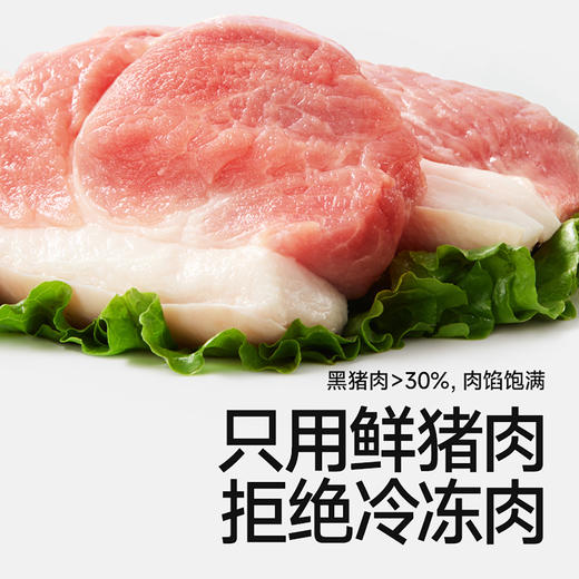 【冷链】【69元任选6件】黑猪肉松茸鲜老面小笼包200g，叠加店铺满赠，不满减和会员折扣 商品图2