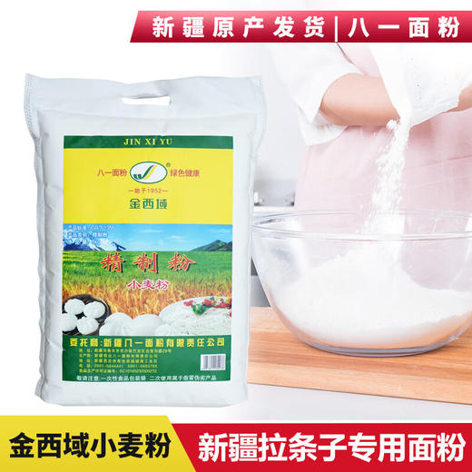 金西域·新疆小麦粉5kg 八一面粉 麦香浓郁家用面粉 商品图2