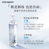【院线品牌】JC自由之丘卸妆洁面凝露45ml深层卸妆清爽净透 商品缩略图1