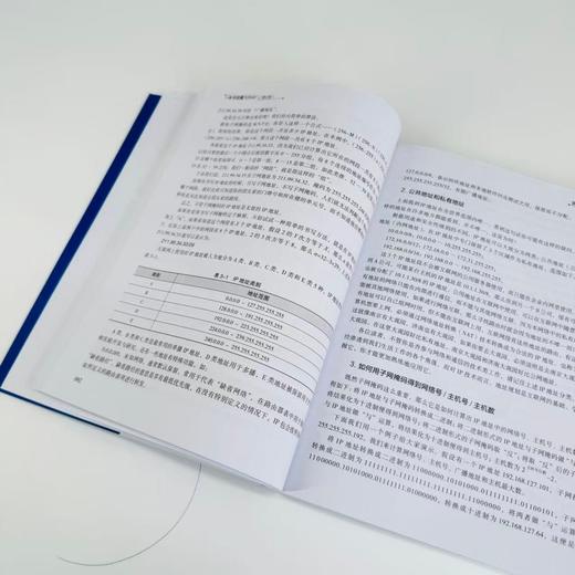 一本书读懂TCP/IP 第2版  TCP/IP详解 商品图3