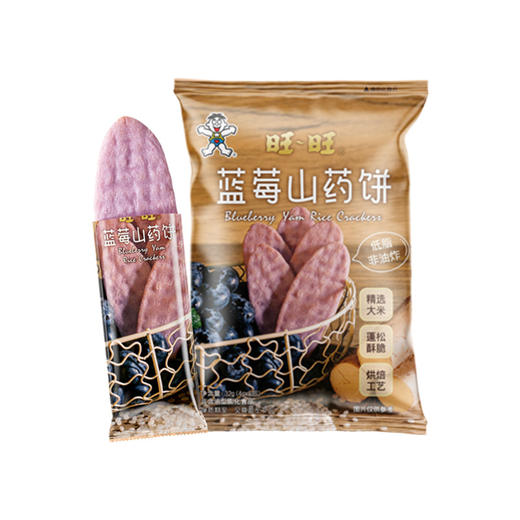 旺旺 低脂非油炸 草莓奇亚籽饼蓝莓山药饼32g 商品图7