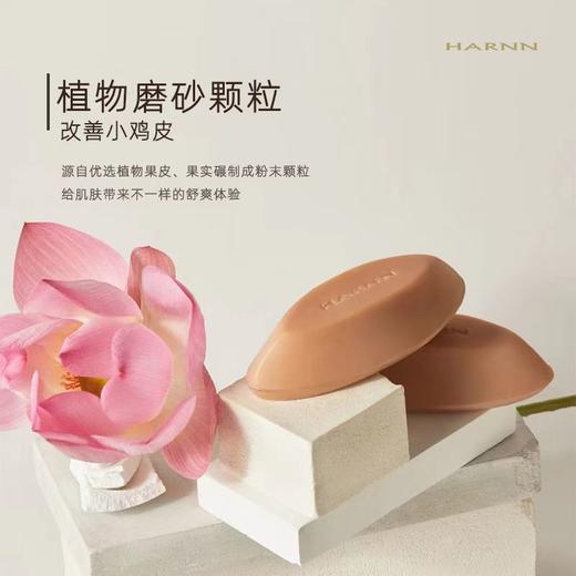 4楼Eubelle欧蓓 HARNN泰国米糠精油皂100g 沐浴洗手全身 吊牌价：60元 活动价：53.9元 商品图1