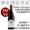【JM93·花香喷涌使徒名家拳头村级】  2022 西鲁格酒庄沃恩罗曼尼干红  Domaine Robert Sirugue Vosne-Romanée Village 商品缩略图0