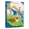 彩虹狗 商品缩略图0
