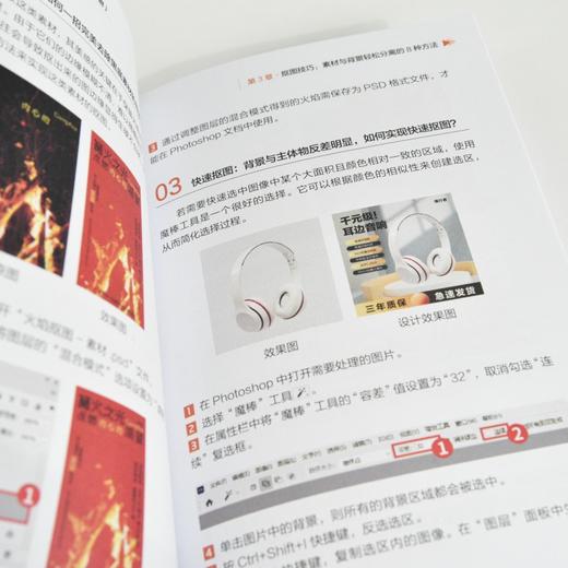 秒懂图像处理 PS+AI实例精讲 全彩印刷 PS教程书籍秋叶秒懂ps秒懂AI和秋叶一起学 商品图3