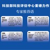 科技伦理治理  完善科技伦理治理体系，保障科技创新健康发展 商品缩略图2