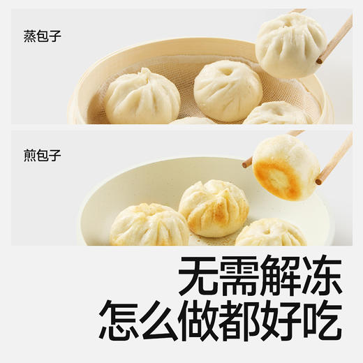 【冷链】【69元任选6件】黑猪肉松茸鲜老面小笼包200g，叠加店铺满赠，不满减和会员折扣 商品图7