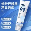 【秒杀❗️１０元抢3支🔥99羟基磷灰石牙膏】3重净白，洁净不伤牙釉质，通过物理摩擦去除牙齿表面的污渍！网红款强健牙齿护龈减小牙渍口臭密泡洁净 商品缩略图2