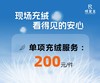 10楼 绒堂主 单项充绒服务 200/件 商品缩略图0